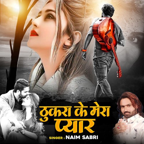 Thukra Ke Mera Pyar cover art