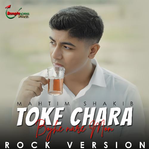 Toke Chara Bojhe Nare Mon (Rock Version)