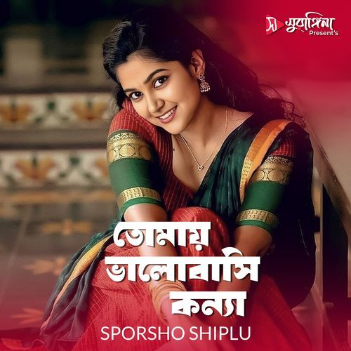 Tomay Valobashi Konna