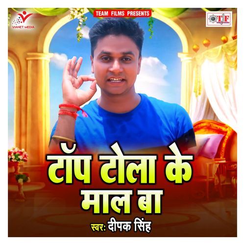 Top Tola Ke Mal Ba