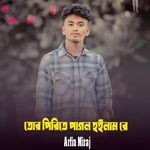 Tor Pirite Pagol Hoilam Re