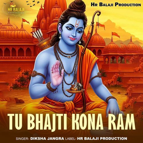 Tu Bhajti Kona Ram