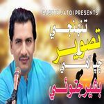 Tuhnji Tasveer Chup Aahe