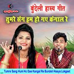 Tumre Sang Hum Ho Gae Kangal Re Bundeli Hasya Lokgeet