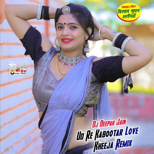 Ud Re Kabootar Love Kheeja (Remix)