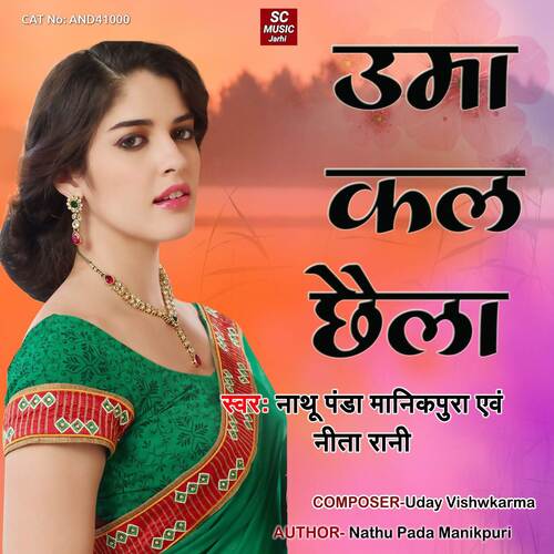 Uma Kal Chaila