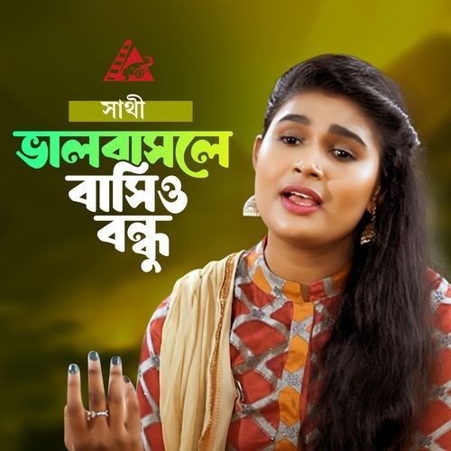 Valobashle Bashio Bondhu