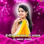 Vhegi Ku Wayan Tayar