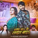 Viyah Ka Ke Layil Bada