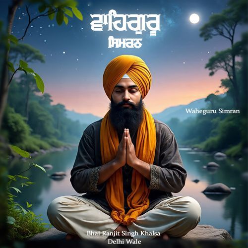 Waheguru Simran
