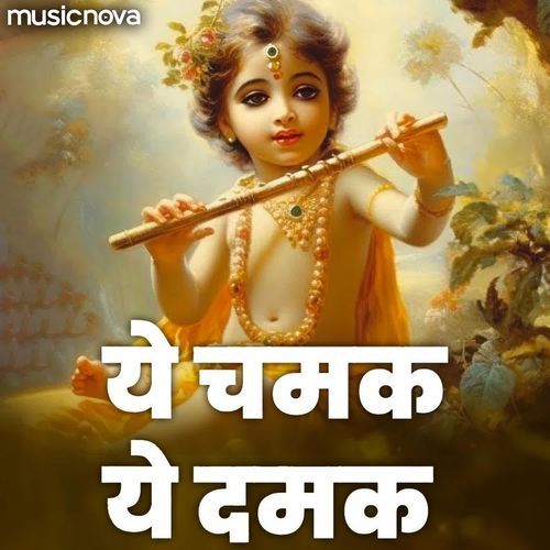 Ye Chamak Ye Damak - Krishna Bhajan