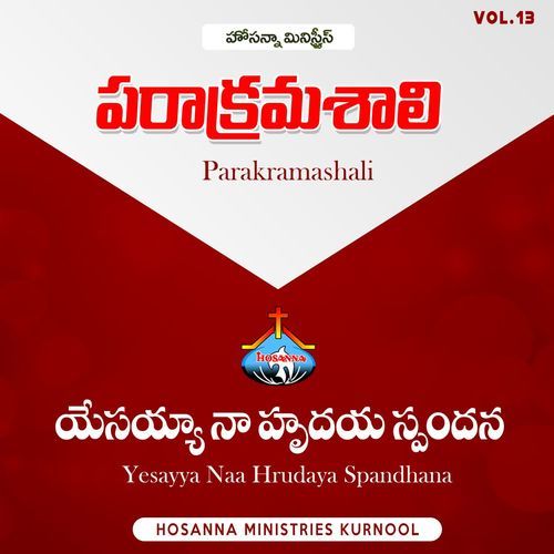 Yesayya Naa Hrudaya Spandhana cover art