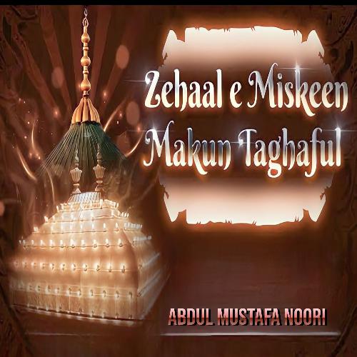 Zehaal E Miskeen Makun Taghaful