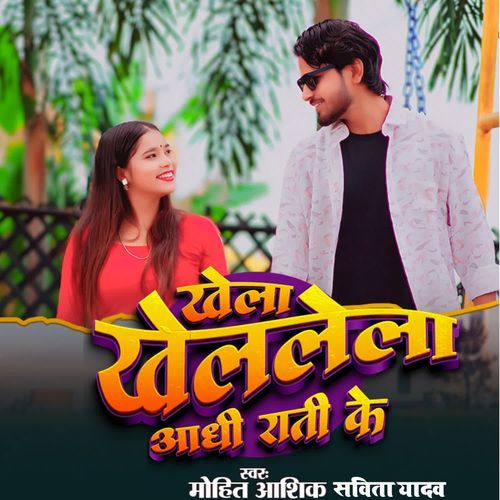 khel khelela adhi rati ke