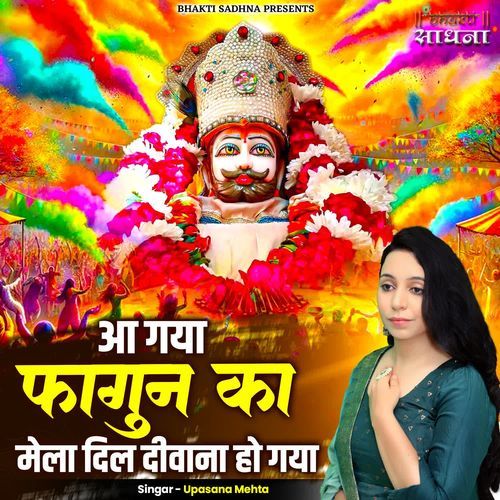 Aa Gaya Fagun Ka Mela Dil Deewana Ho Gaya