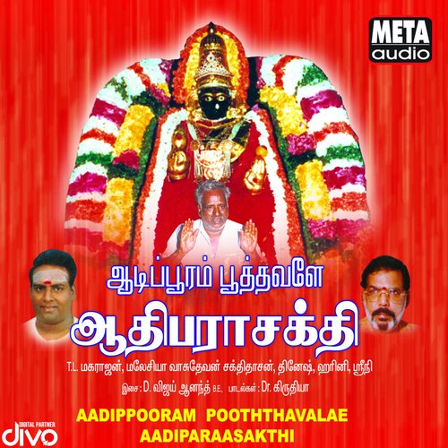 Aadipuram Poothavanae