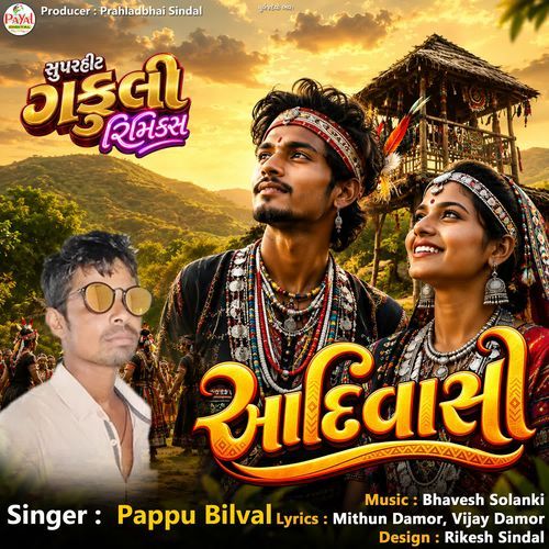 Aadiwashi (Superhit Gafuli Remix)