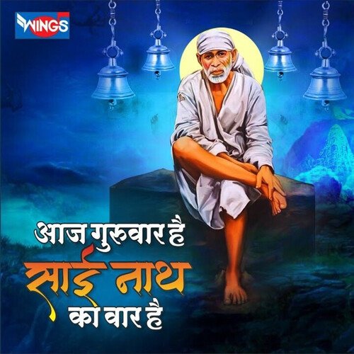 Aaj Guruvar Hai Sainath Ka Vaar Hai