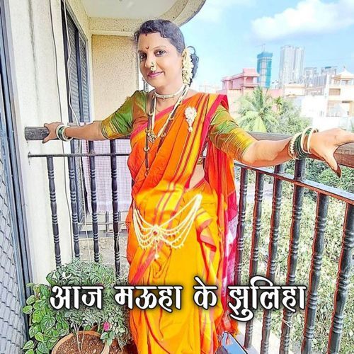 Aaj Mauha Ke Jhuliha