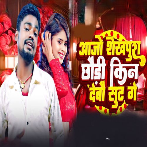 Aajo Sheikhpura Chhaudi Kin Debau Sut Ge