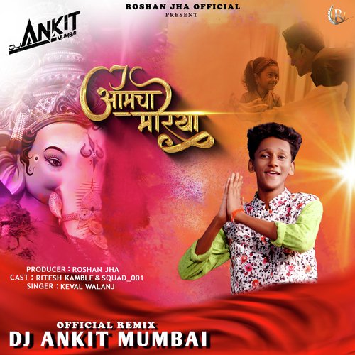 Aamcha Morya Remix By DJ Ankit Mumbai