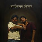 Adhipasun Diggaj artwork