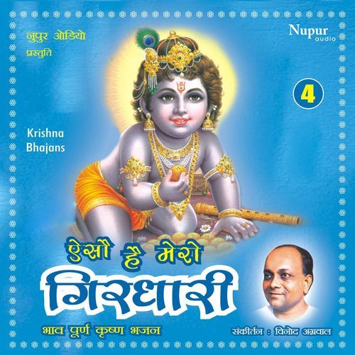 Rituraj Ne Jeevan Funka