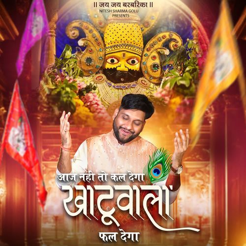 Aj Nahi To Kal Dega Khatuwala Fal Dega