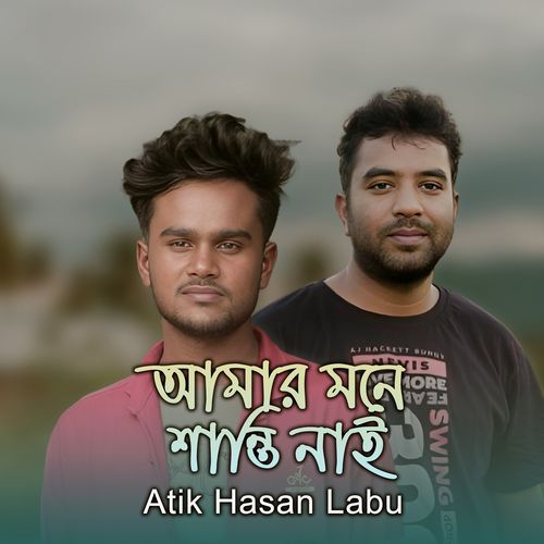 Amar Mone Shanti Nai