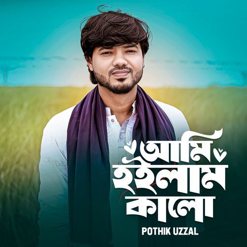 Ami Hoilam kalo
