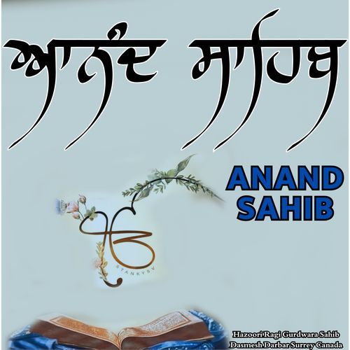 Anand Sahib