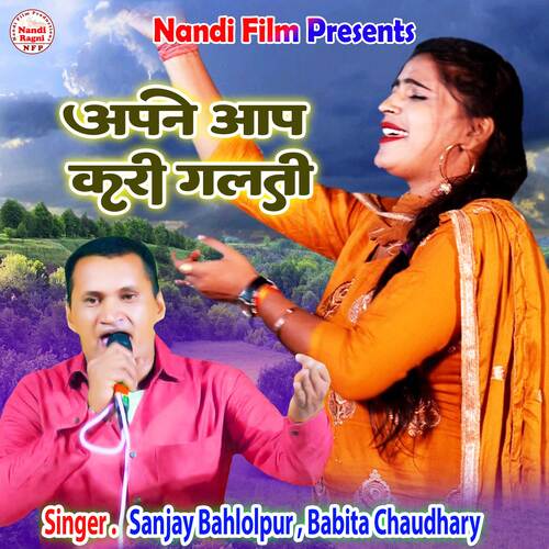 Apne Aap Kari Galti (Hindi)