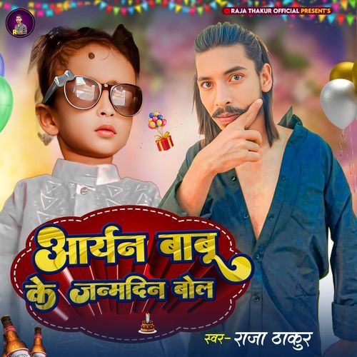 Aryan Babu Ke Jamdin Bol