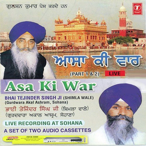 Asa Ki War - Part-1