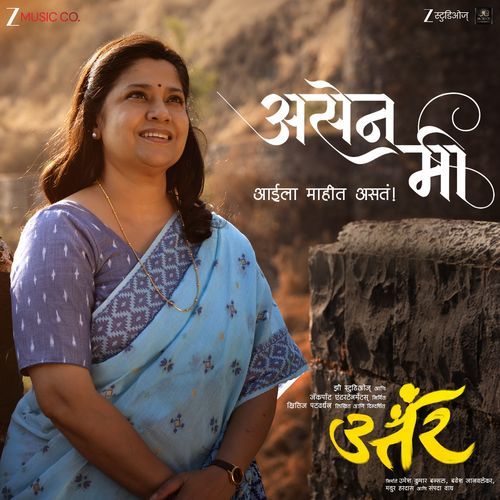 Asen Mi (From "Uttar")