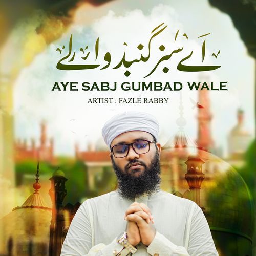 Aye Sabz Gumbad Wale