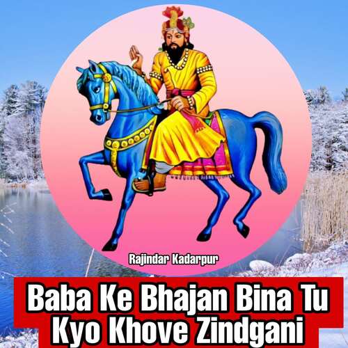 Baba Ke Bhajan Bina Tu Kyo Khove Zindgani