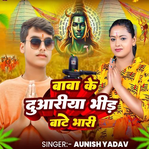 Baba Ke Duaariya Bhid Bate Bhari