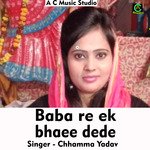 Baba re ek bhaee dede