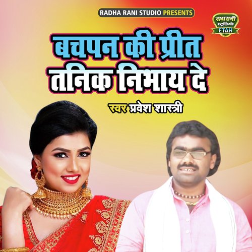 Bachpan Ki Preet Tanik Nibhaye De