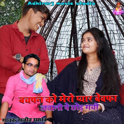 Bachpan Ko Mero Pyar Bewafa Jawani Mai Chod Gayi