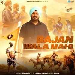 Bajan Wala Mahi-CjlYSCxkYXo