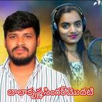 Balakrishna Singer Modhati