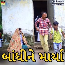 Bandhi Ne Marya-IyNeVDxBRmU