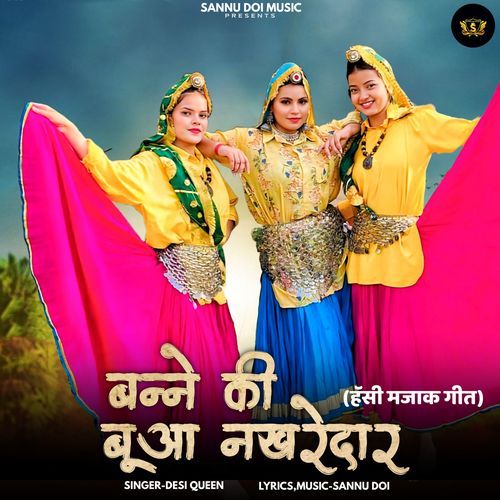 Bane Ki Bua Nakhredar