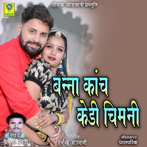 Banna Kanch Keri Chimani