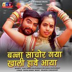 Banna Sanchor Gaya Khali Hathe Aaya