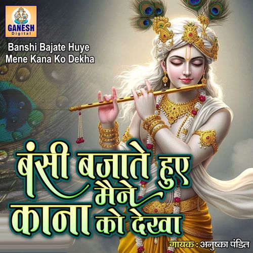 Banshi Bajate Huye Mene Kana Ko Dekha