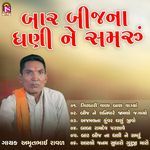 Bar Bijna Ghani Ne Samaru