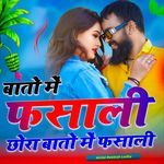 Bato Mein Fansa Li Chhora Bato Mein Fansa Li